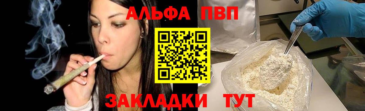 Лабытнанги  A PVP СК КРИС  APVP  Вход с VPN  А ПВП кристаллы  A PVP СК КРИС 