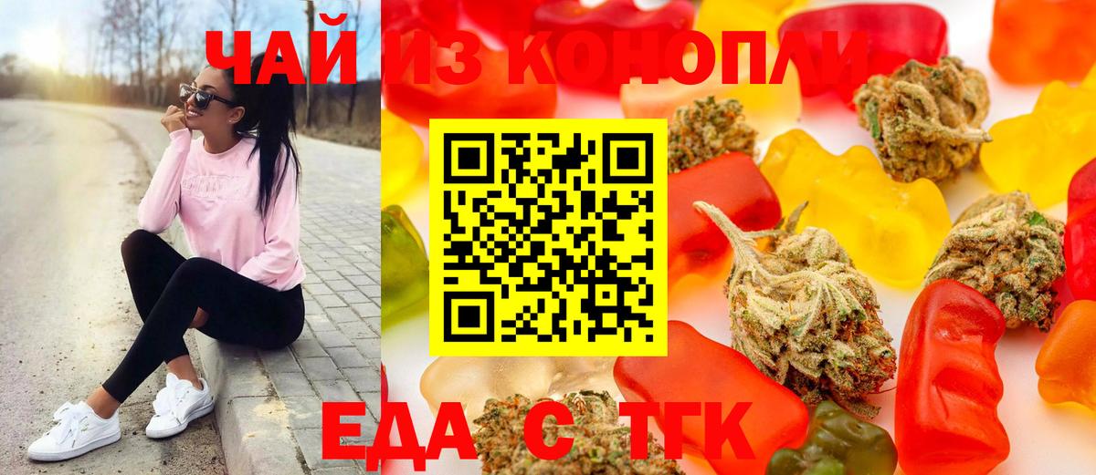 Cannafood марихуана  Вход с VPN  Лабытнанги 