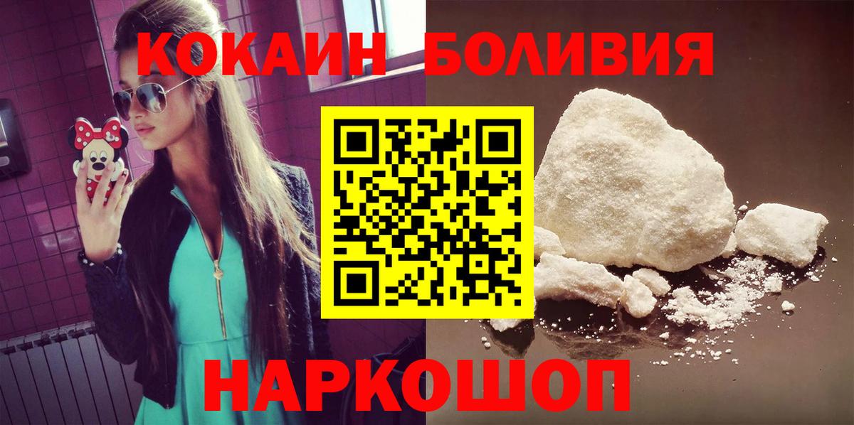 Кокаин 97% Лабытнанги