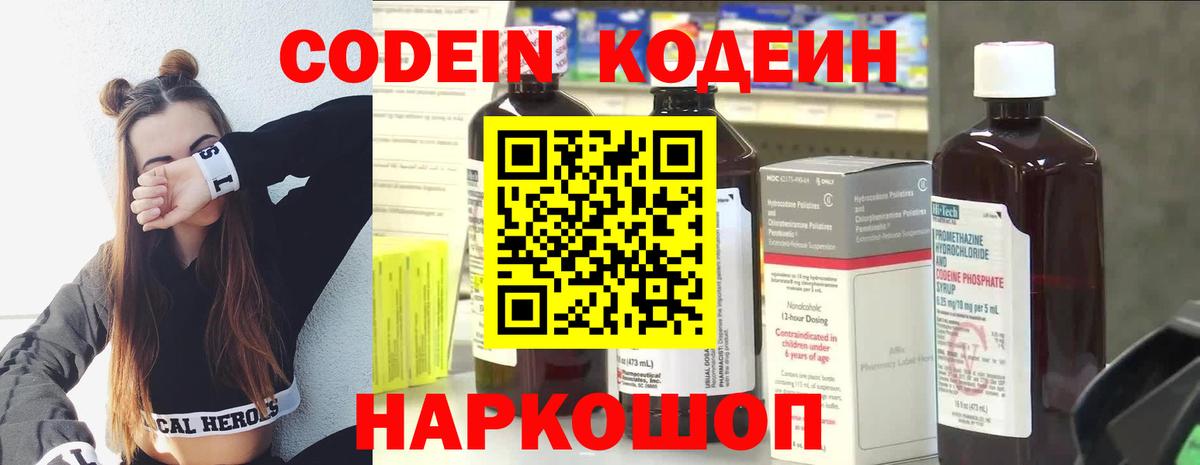 Кодеин напиток Lean (лин)  Codein напиток Lean (лин)  Вход с VPN  Лабытнанги 