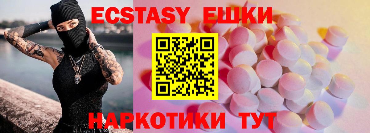 ЭКСТАЗИ 250 мг  ЭКСТАЗИ Philipp Plein  Лабытнанги  блэк спрут зеркало  Вход с VPN  Ecstasy 
