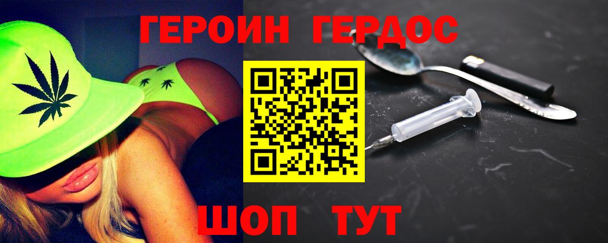 Лабытнанги  Героин Афган  ГЕРОИН  Вход с VPN 