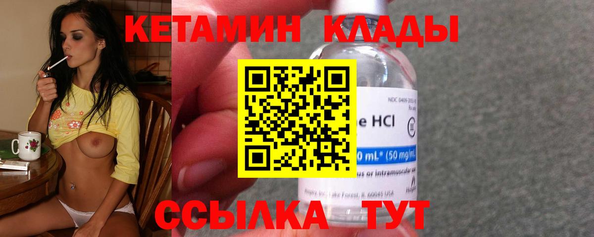 Лабытнанги  Кетамин ketamine  дарк нет формула  Кетамин VHQ  Вход с VPN 