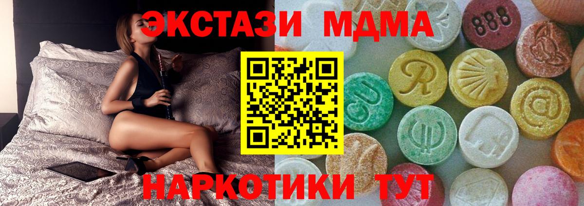 МДМА VHQ  Вход с VPN  МДМА молли  Лабытнанги 