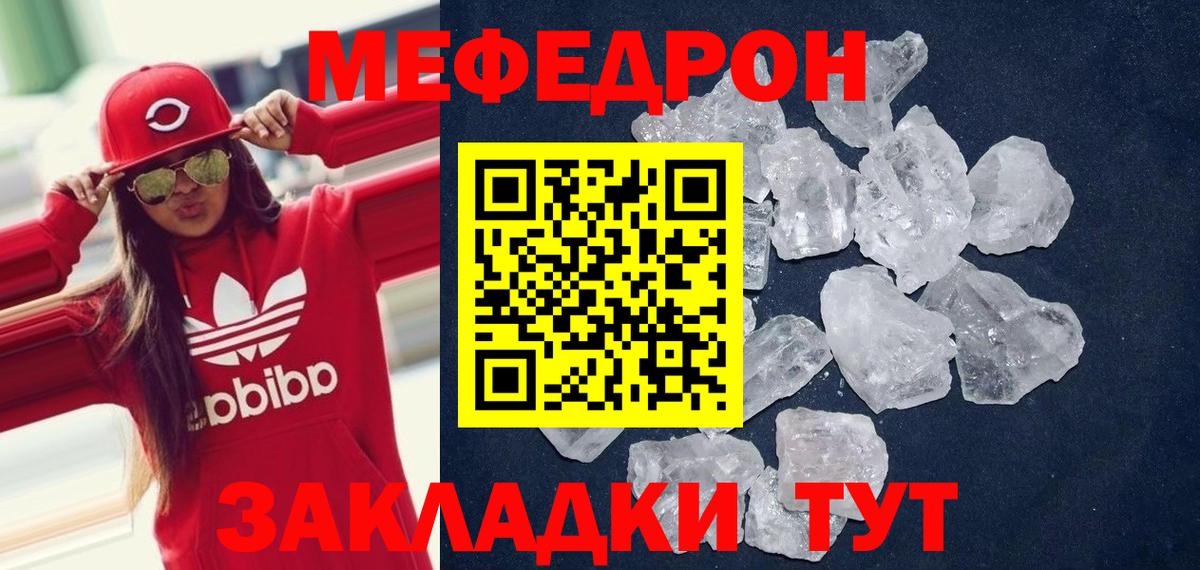 Меф VHQ  МЕФ 4 MMC  Лабытнанги  Меф  Вход с VPN 
