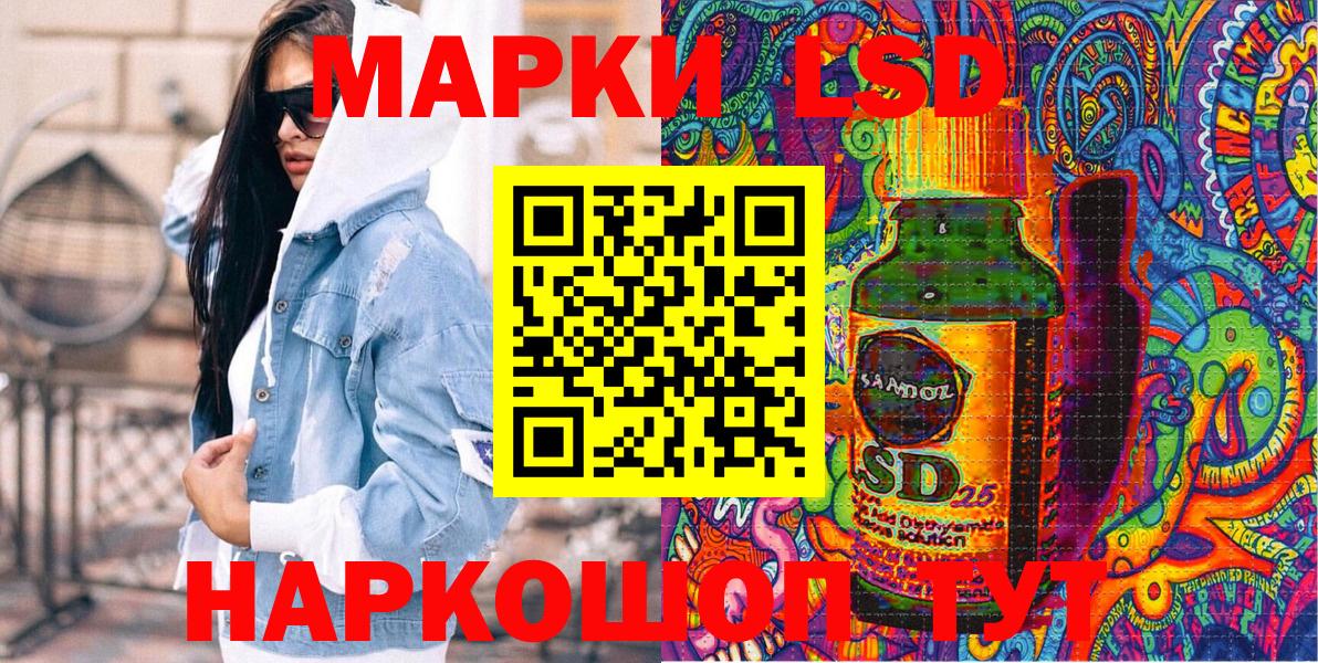 Марки NBOMe 1500мкг Лабытнанги
