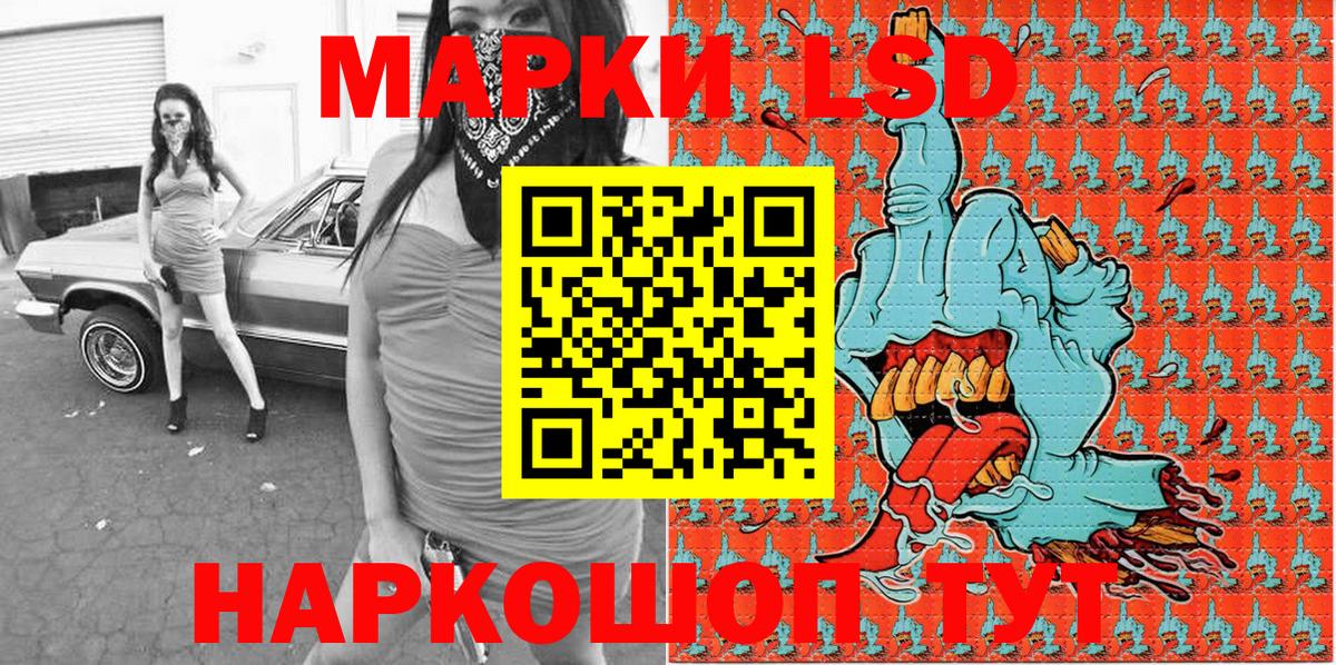 Лабытнанги  Марки N-bome 1500мкг  Вход с VPN 