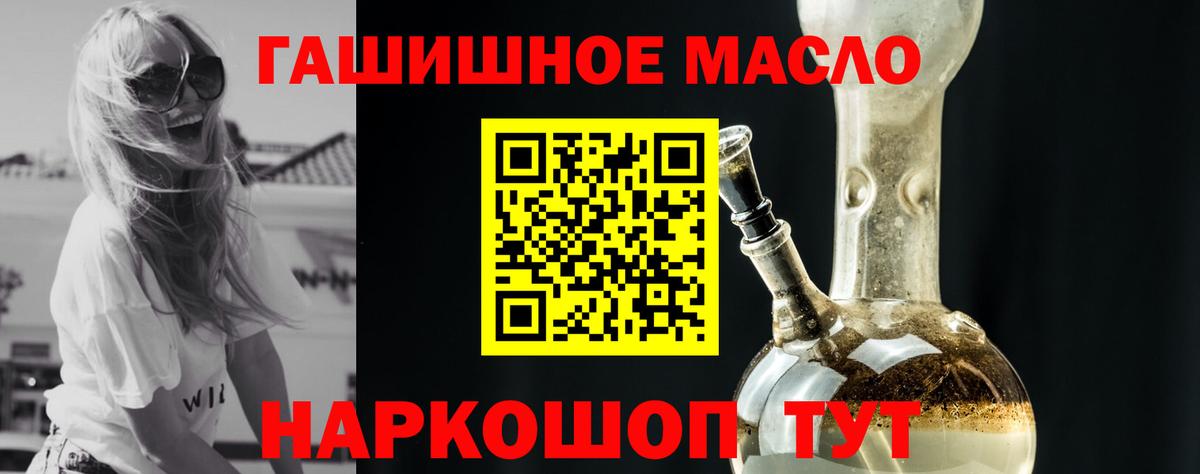 Дистиллят ТГК вейп Лабытнанги